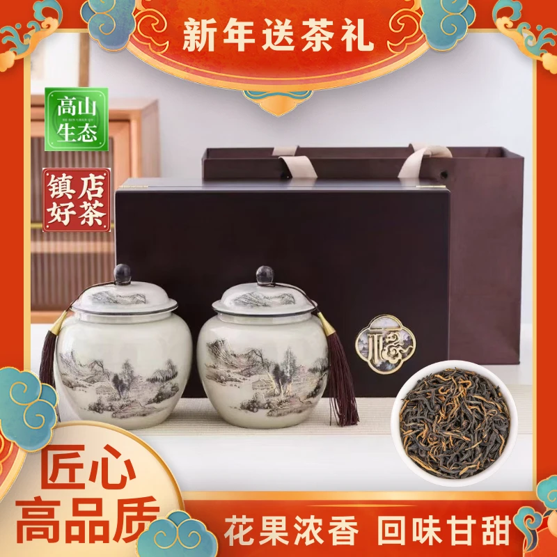 【顺丰包邮】2024新茶云南凤庆古树滇红茶叶高端黑檀木礼盒装新年