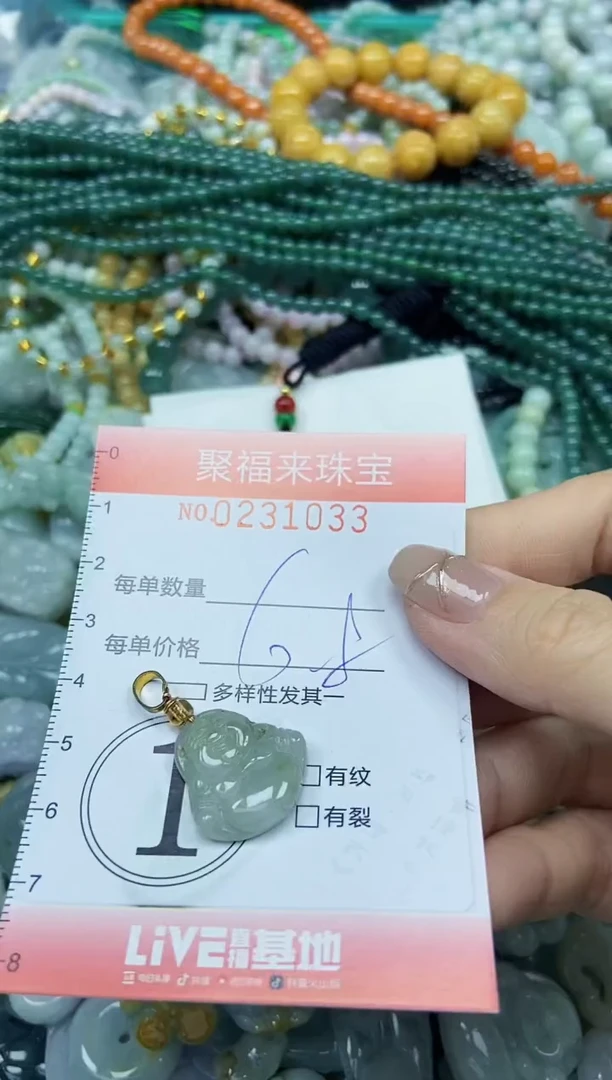 颈饰未镶嵌翡翠闪购0231033