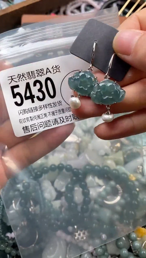 颈饰未镶嵌翡翠翡翠5430