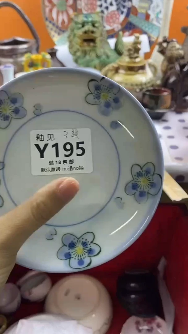 瓷片越*默认微瑕，谨慎参拍195