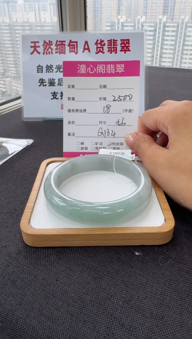 未镶嵌手镯翡翠56圈口 编码 G134