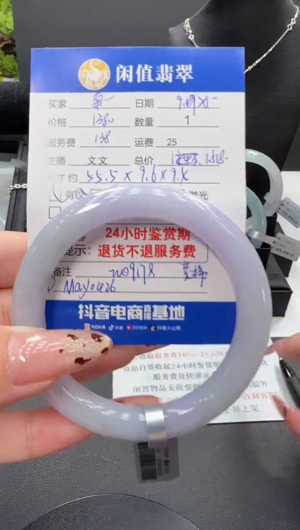 未镶嵌手镯翡翠南*翡翠手镯