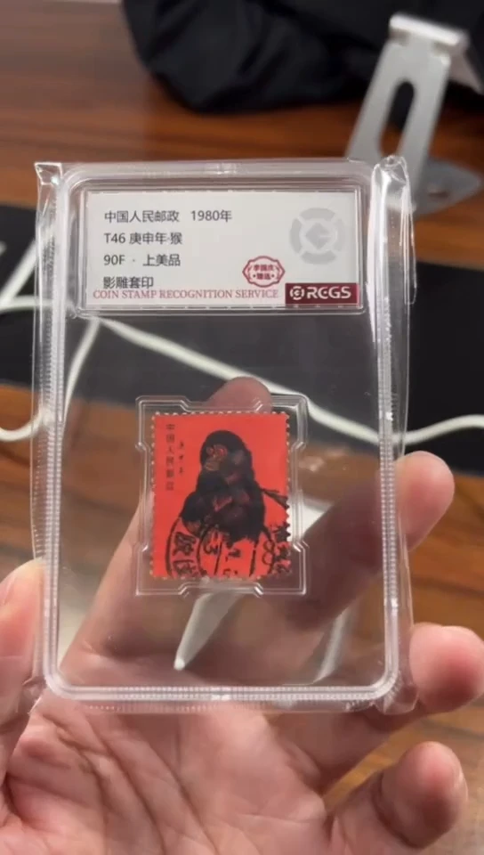 【闪购商品】T46信销猴 90上美品 李国庆臻选