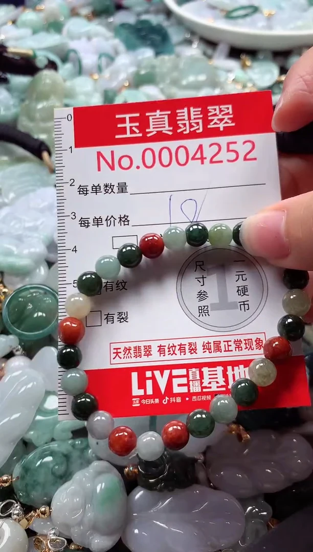 吊坠(不含链)未镶嵌翡翠4252