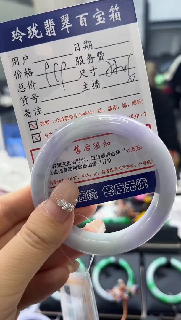 【闪购商品】翡翠手镯未镶嵌0649338971