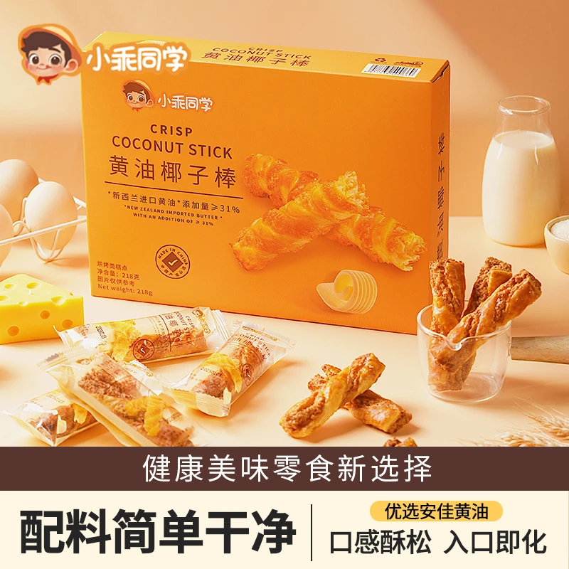新西兰进口黄油椰子棒解馋办公室早餐健康美味好吃小零食