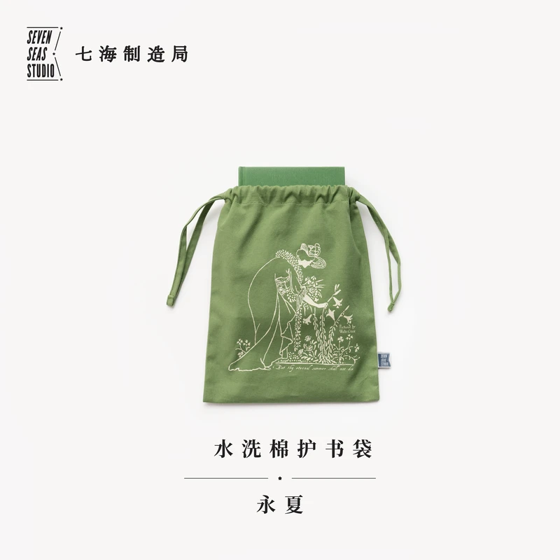 护书袋·新永夏|莎士比亚主题|纯棉抽绳束口袋|七海 文艺精美 质感