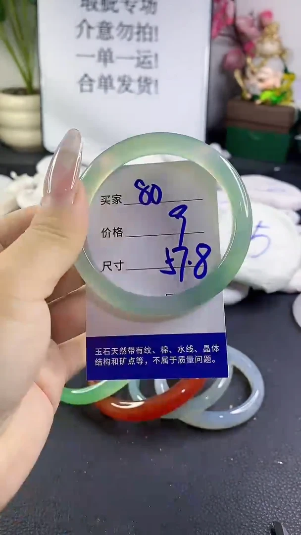 手镯玛瑙/玉髓未镶嵌80