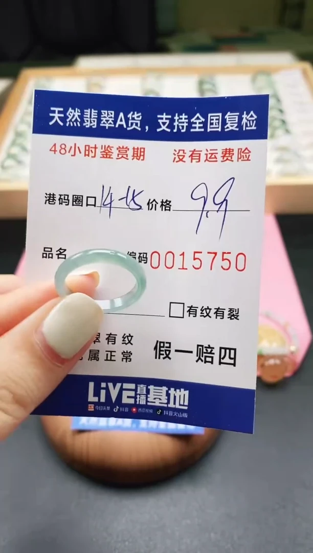 未镶嵌戒指翡翠 天然A货翡翠戒圈5750