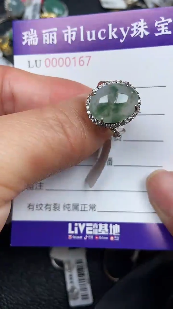 颈饰银S925镶嵌翡翠0167