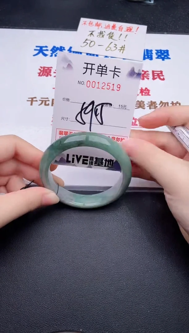 未镶嵌手镯翡翠19