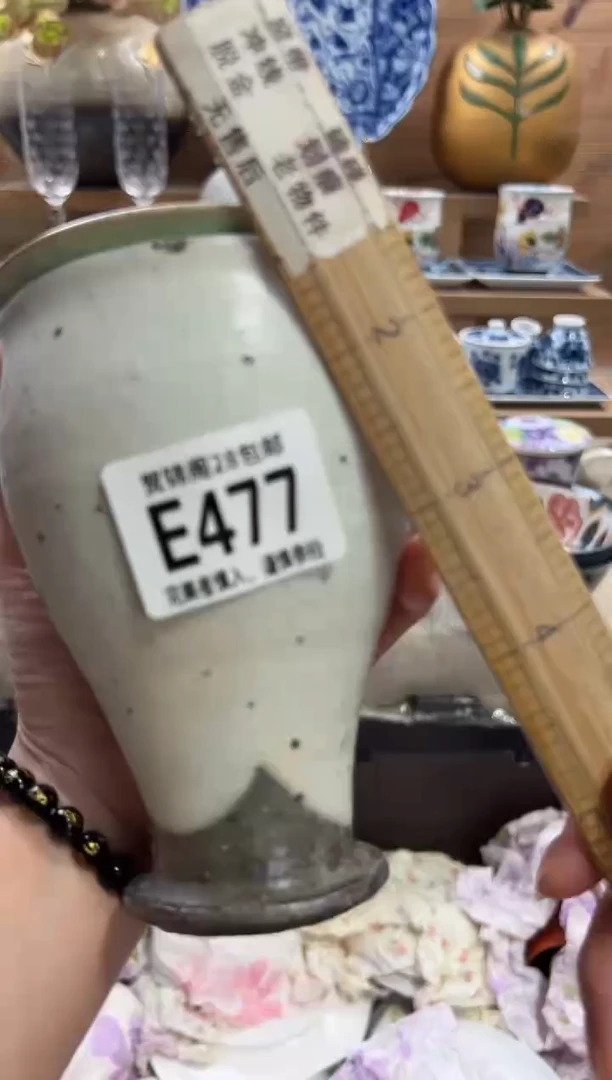 瓷片苏*洁       E477