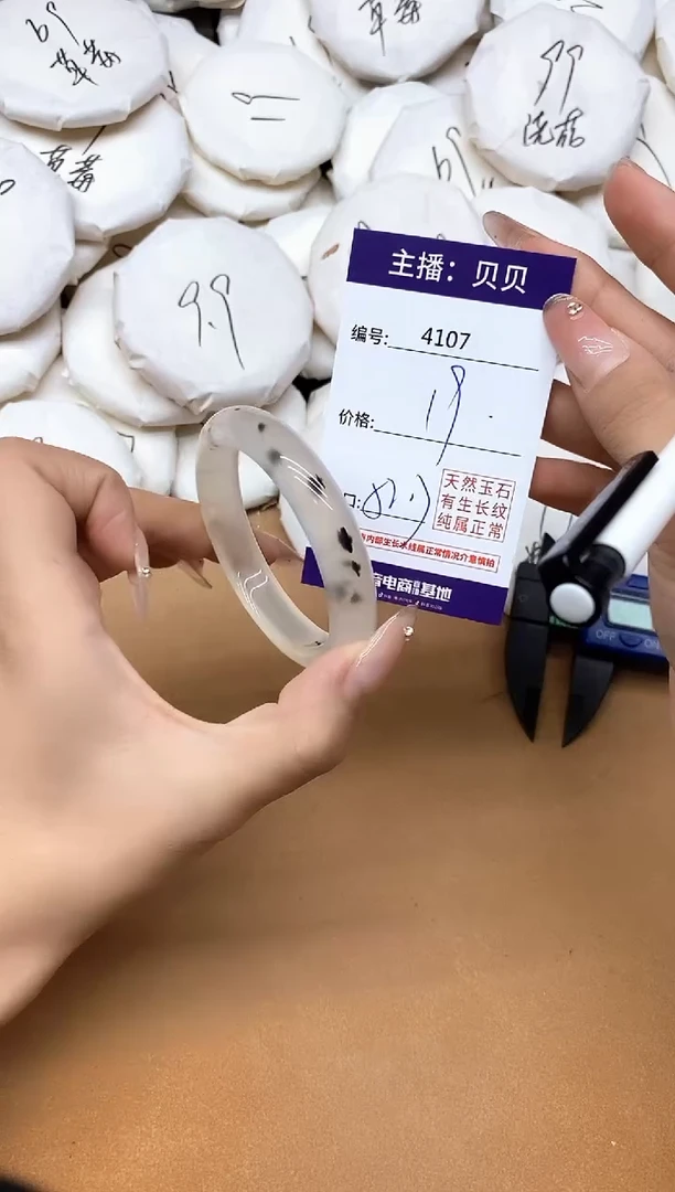 手镯玛瑙/玉髓未镶嵌4107