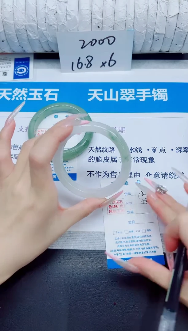 石英质玉手镯未镶嵌121/58