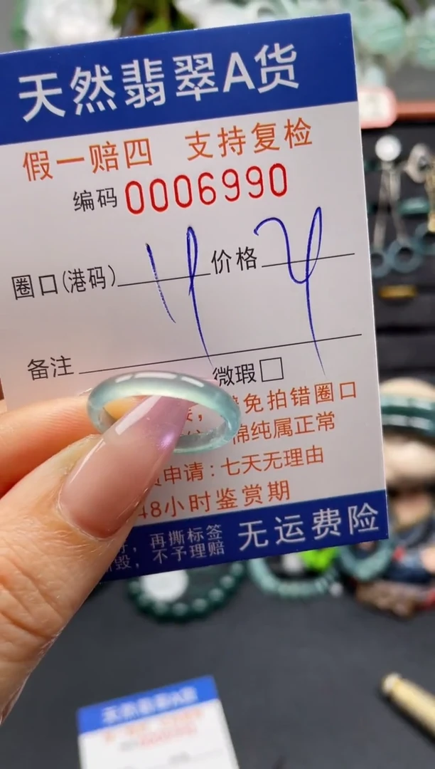未镶嵌戒指翡翠19*6990