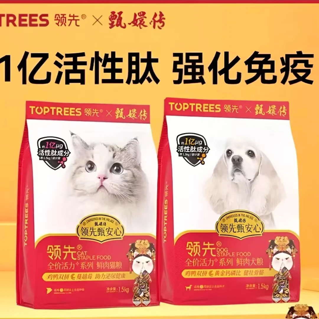 【圣总专属补贴】Toptrees领先猫粮活力+鲜肉猫鸡肉