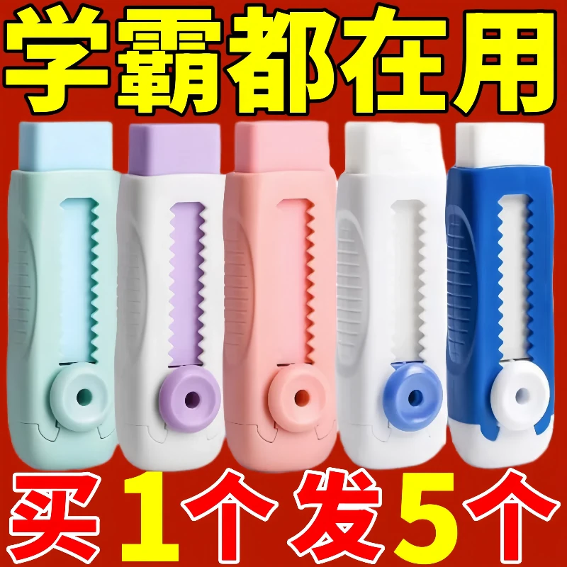 推拉橡皮擦干净不掉渣幼儿园小学生净无痕无屑无毒可定制名字d2