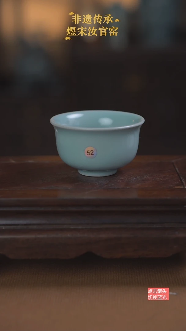 桔*撇口杯52号二级