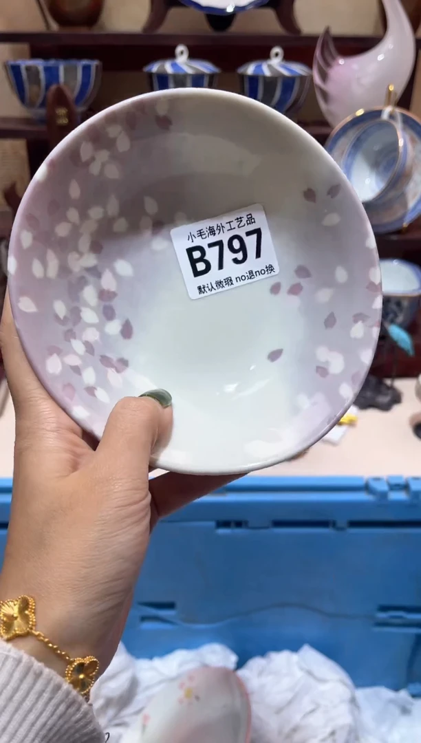 瓷片J**.           B797