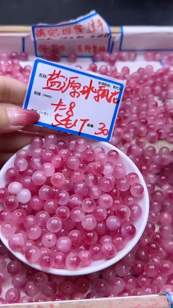【闪购商品】玛瑙/玉髓散珠未镶嵌盐源冰飘花Y1842 8MM 30颗