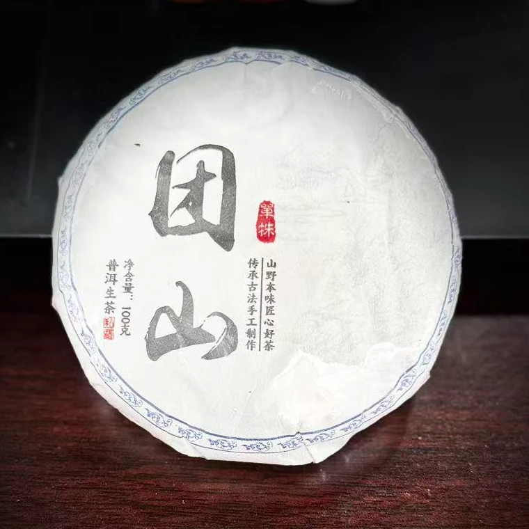 【支书分享】2024年团山100克饼茶#生茶#11.22