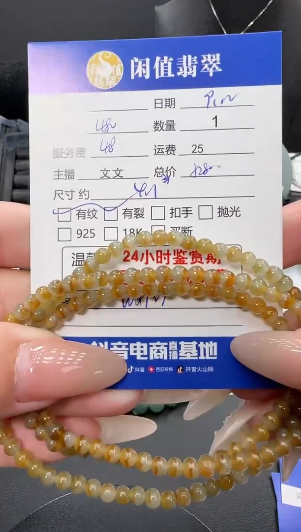 未镶嵌手链翡翠翡翠珠串