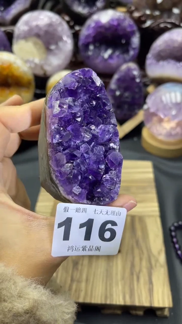 未镶嵌大型摆件（非配饰）紫晶116号摆件