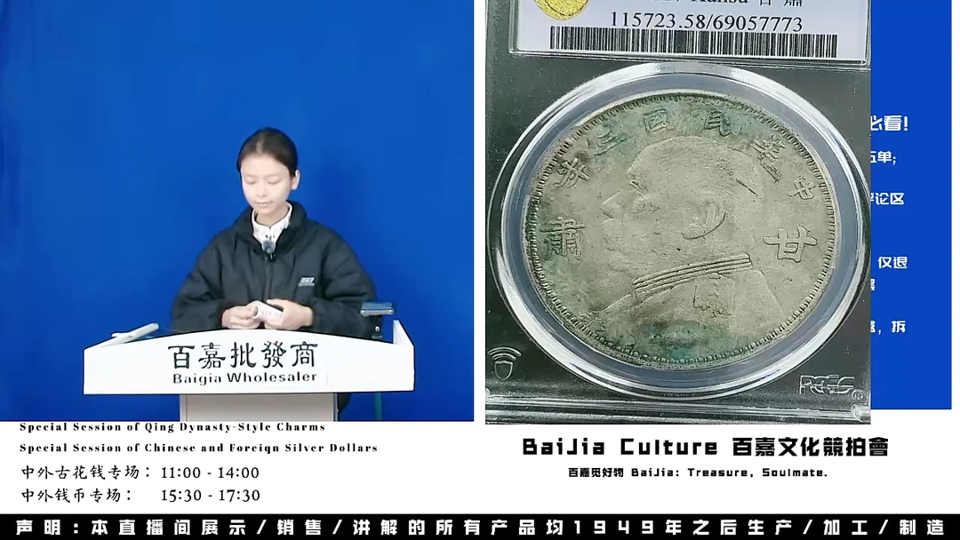 在***搏直播盒子币一枚835