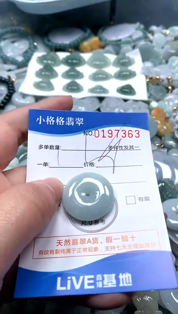 【闪购商品】翡翠颈饰未镶嵌闪购商品0197363