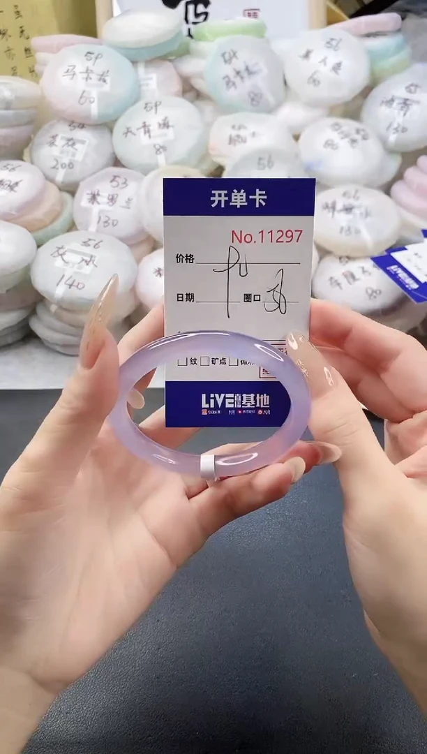 手镯玛瑙/玉髓未镶嵌11297圈口56