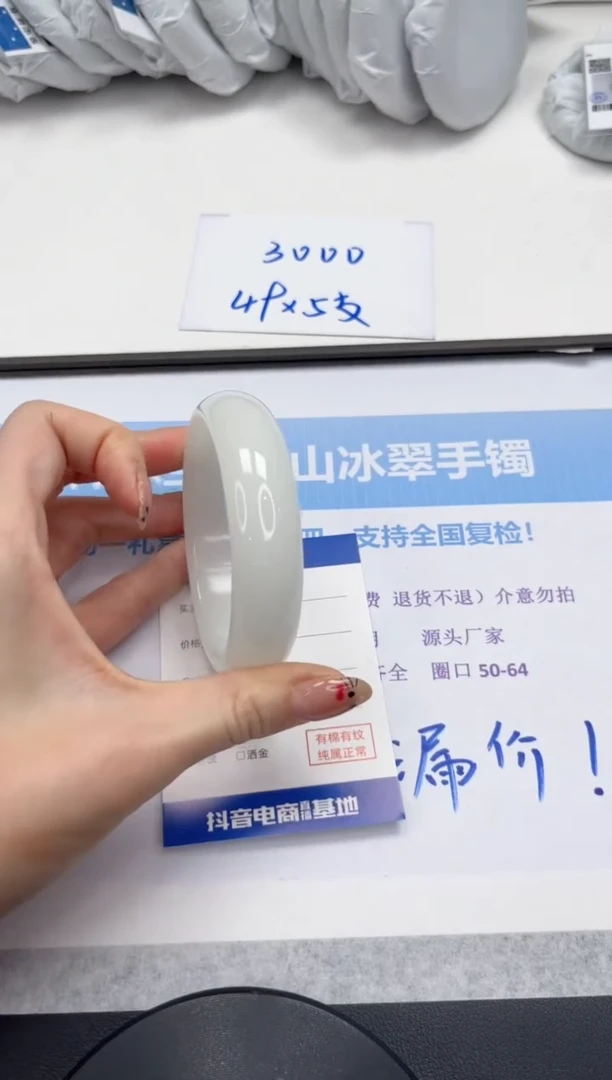 未镶嵌手镯石英质玉V91-62.1