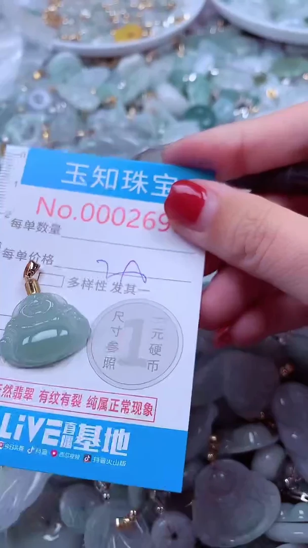 吊坠(不含链)未镶嵌翡翠2696