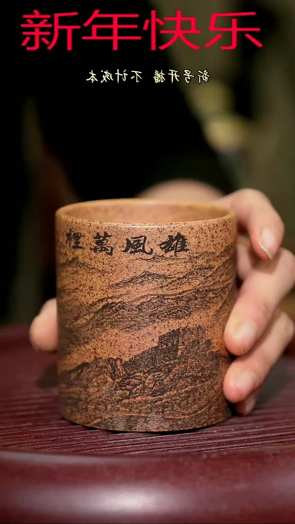 【闪购商品】紫砂茶杯紫砂主人杯福利