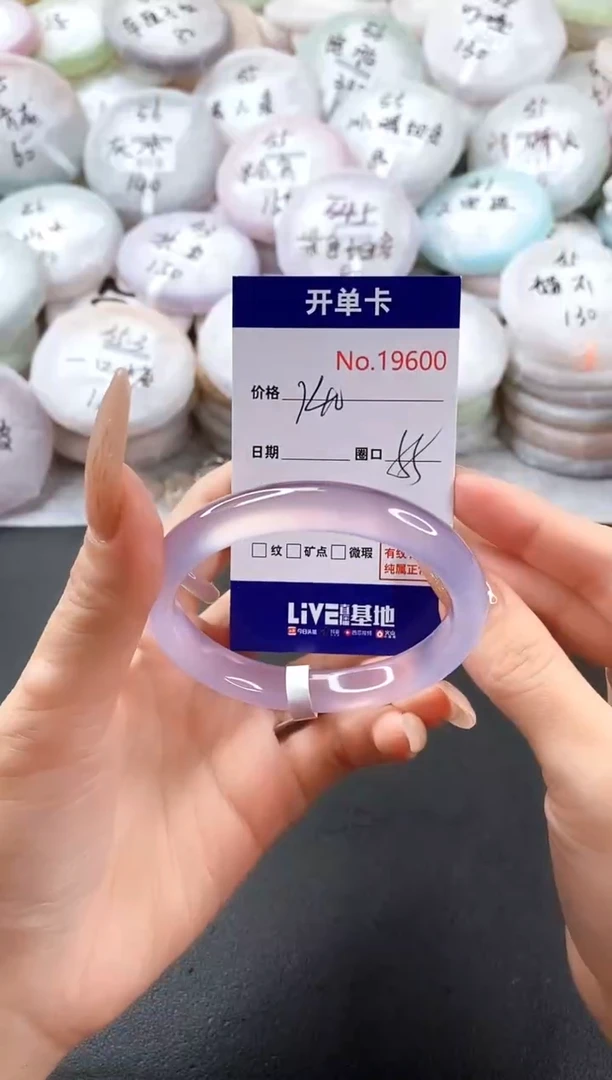 手镯玛瑙/玉髓未镶嵌19600圈口55