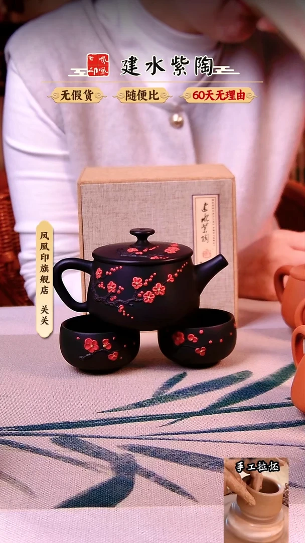 【闪购商品】凤凰印建水紫陶壶完品梅花汉瓦一壶两杯