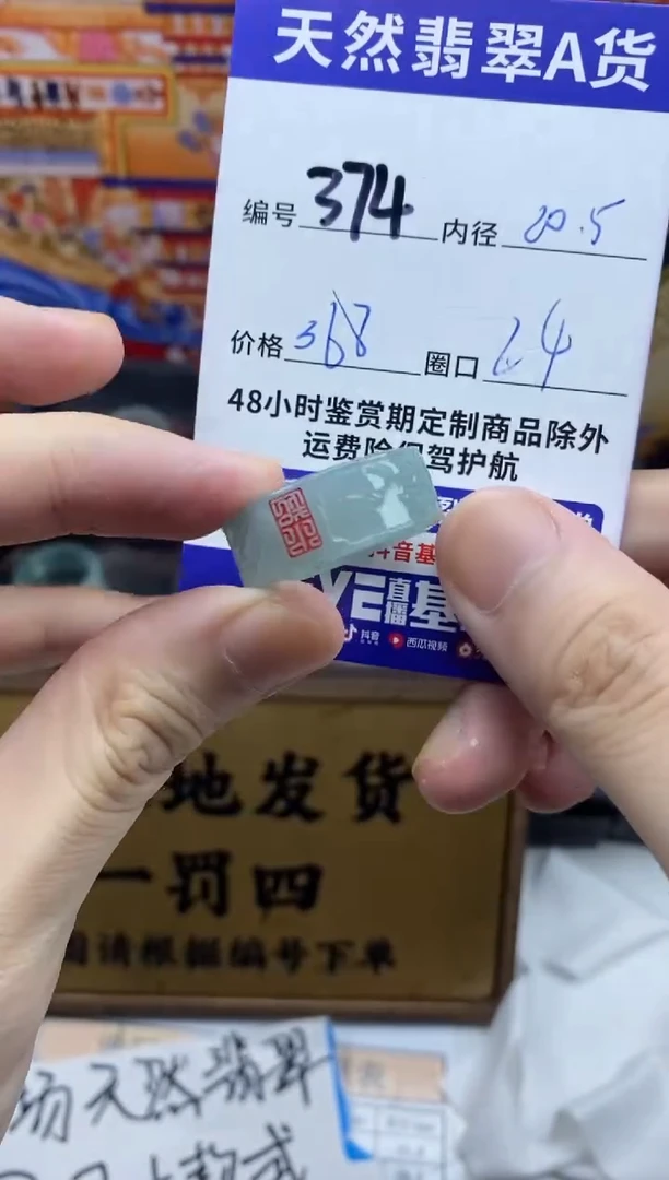 未镶嵌戒指翡翠374