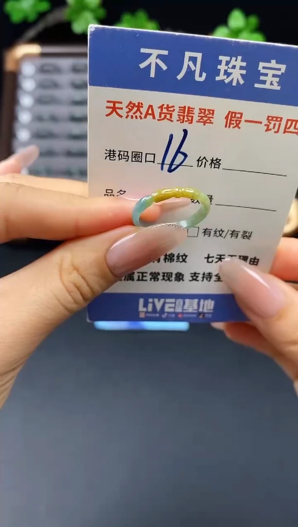 未镶嵌戒指翡翠天然A货翡翠062
