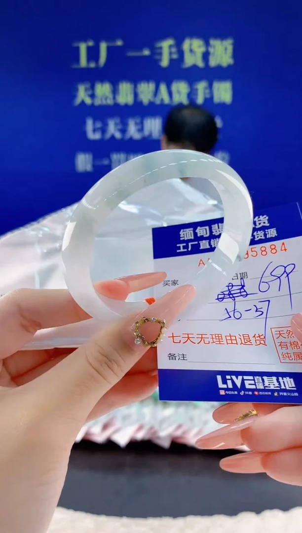 未镶嵌手镯翡翠84