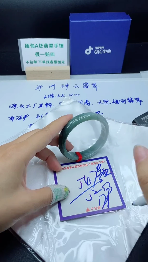 定制翡翠未镶嵌我