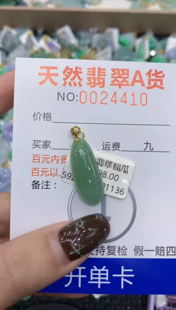 【闪购商品】翡翠颈饰18K金镶嵌11111111111
