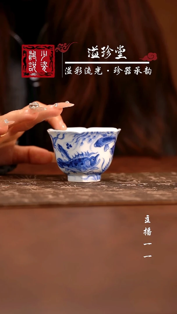 望月怀古鱼藻六方杯