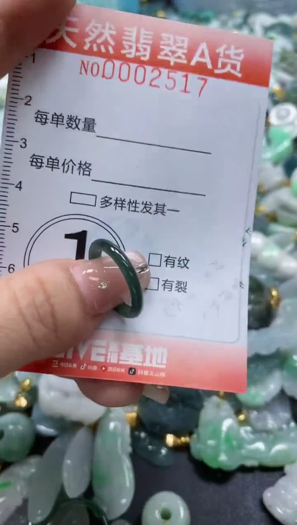 翡翠未镶嵌颈饰闪购0002517