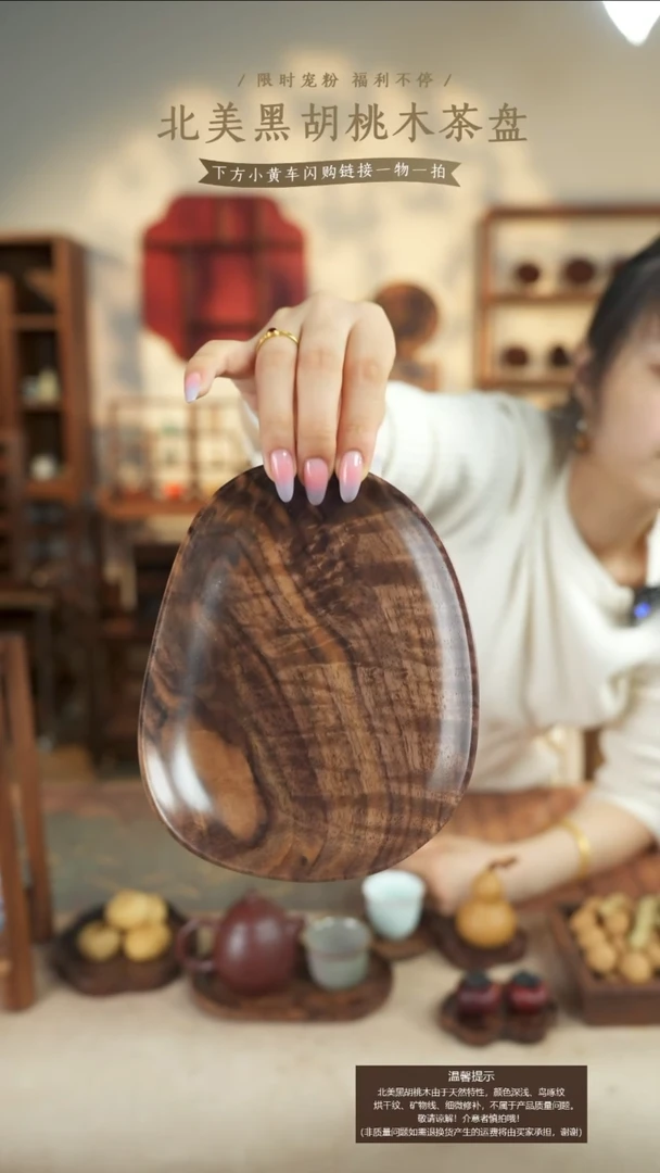 北美黑胡桃木茶盘646