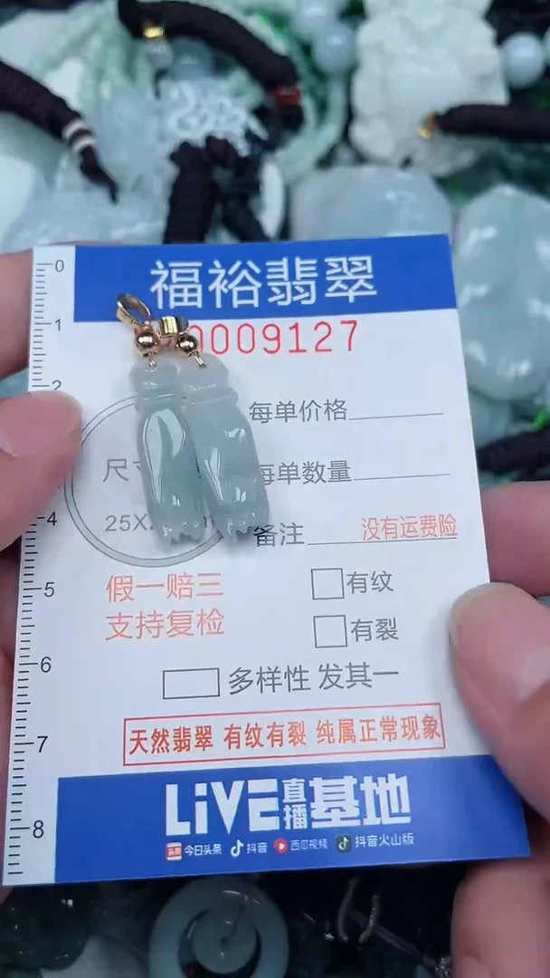 颈饰未镶嵌翡翠...0009127