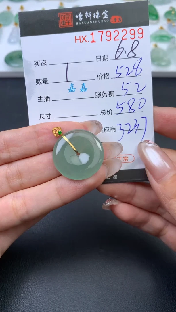 翡翠挂件未镶嵌哈轩 扣子1