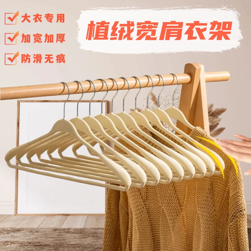 大衣专用加粗加厚宽肩衣架家用防滑无痕防鼓包大号羽绒服挂晾衣架