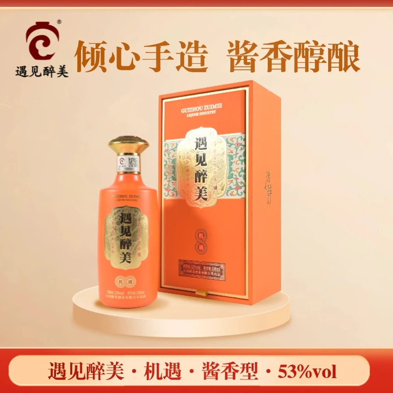 遇见醉美机遇 整箱6瓶500ml53%vol 纯粮食酱香型白酒53%Vol500ml