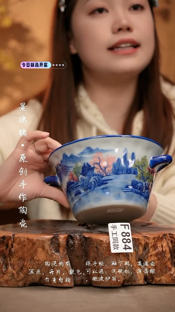 F884陶然集器瓷器