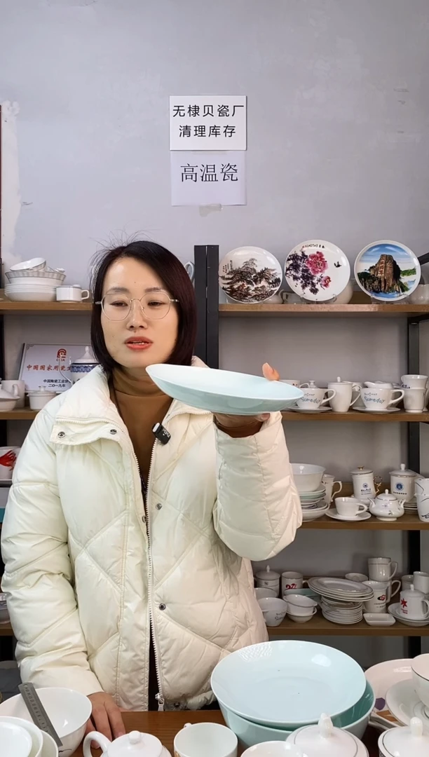 微瑕8寸青色玉丽汤盘四个