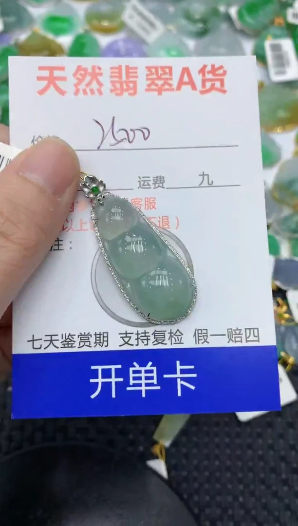 【闪购商品】翡翠颈饰18K金镶嵌111111111111